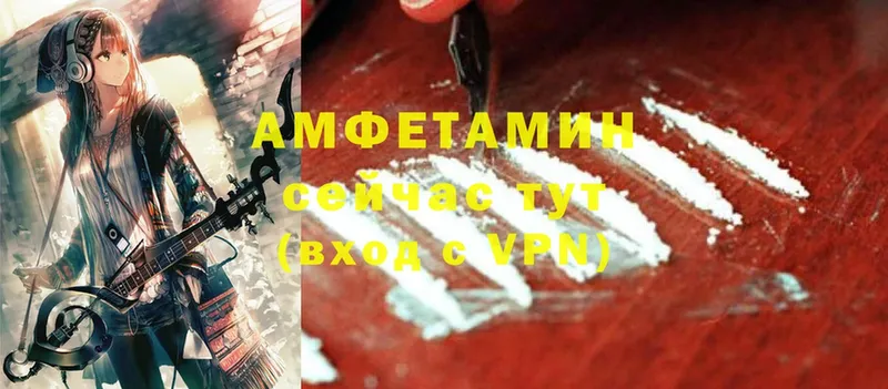 Amphetamine 97%  цены   Анива 