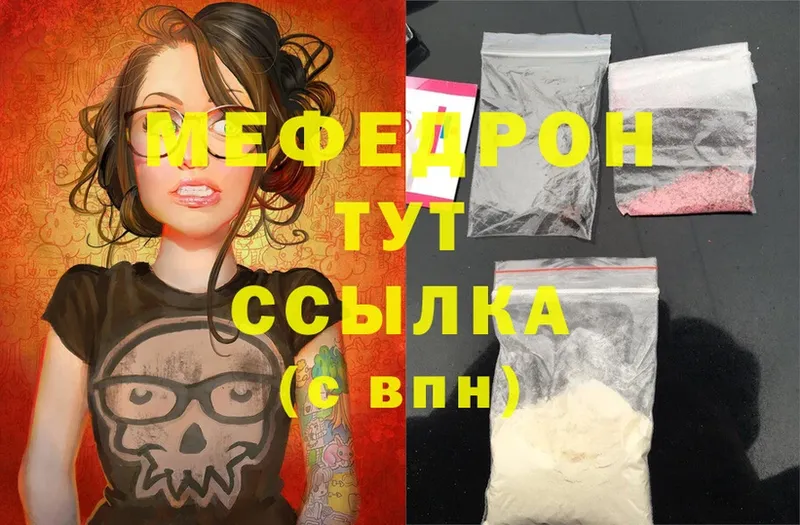 МЕФ mephedrone  Анива 